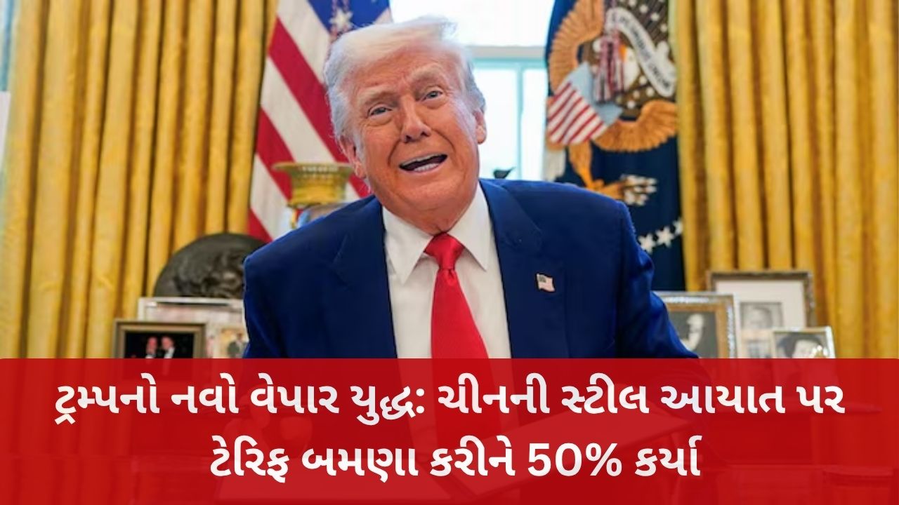 Trump Steel Tariff Hike