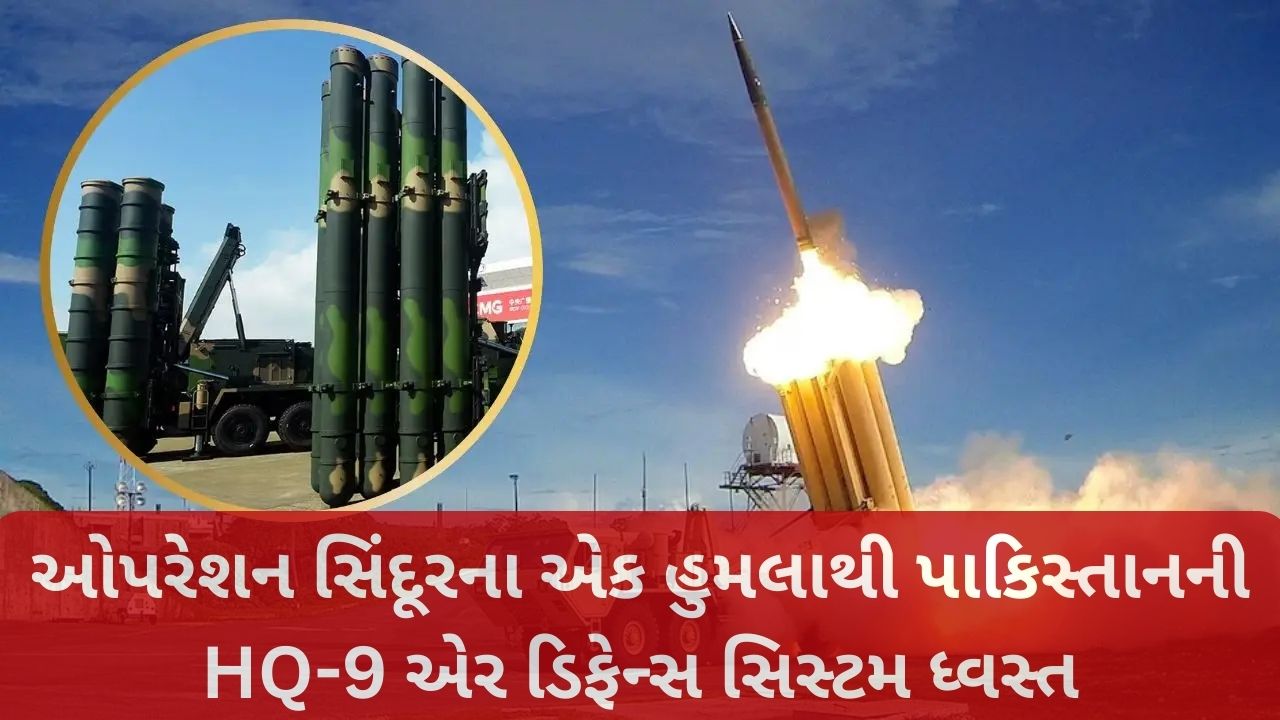 HQ-9 Air Defense System
