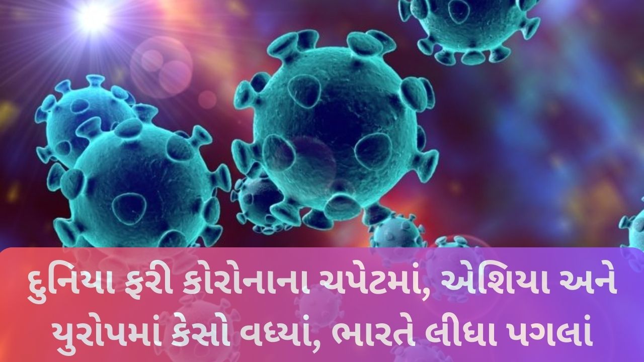 Corona virus