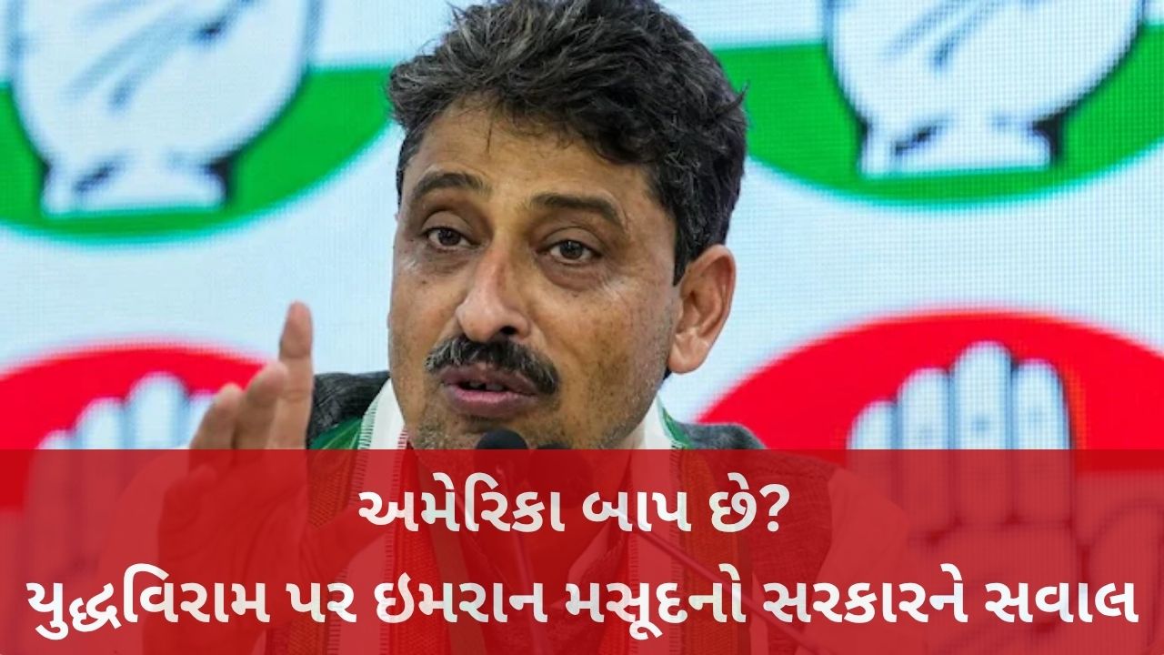 Imran Masood on Ceasefire