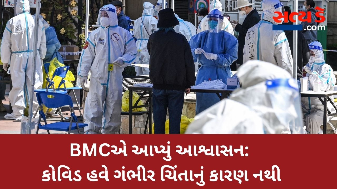 Bmc Statement On Covid-19