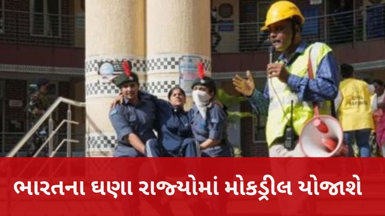 Indian Army Mock Drill