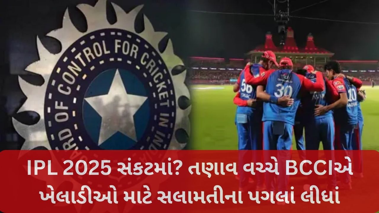IPL 2025