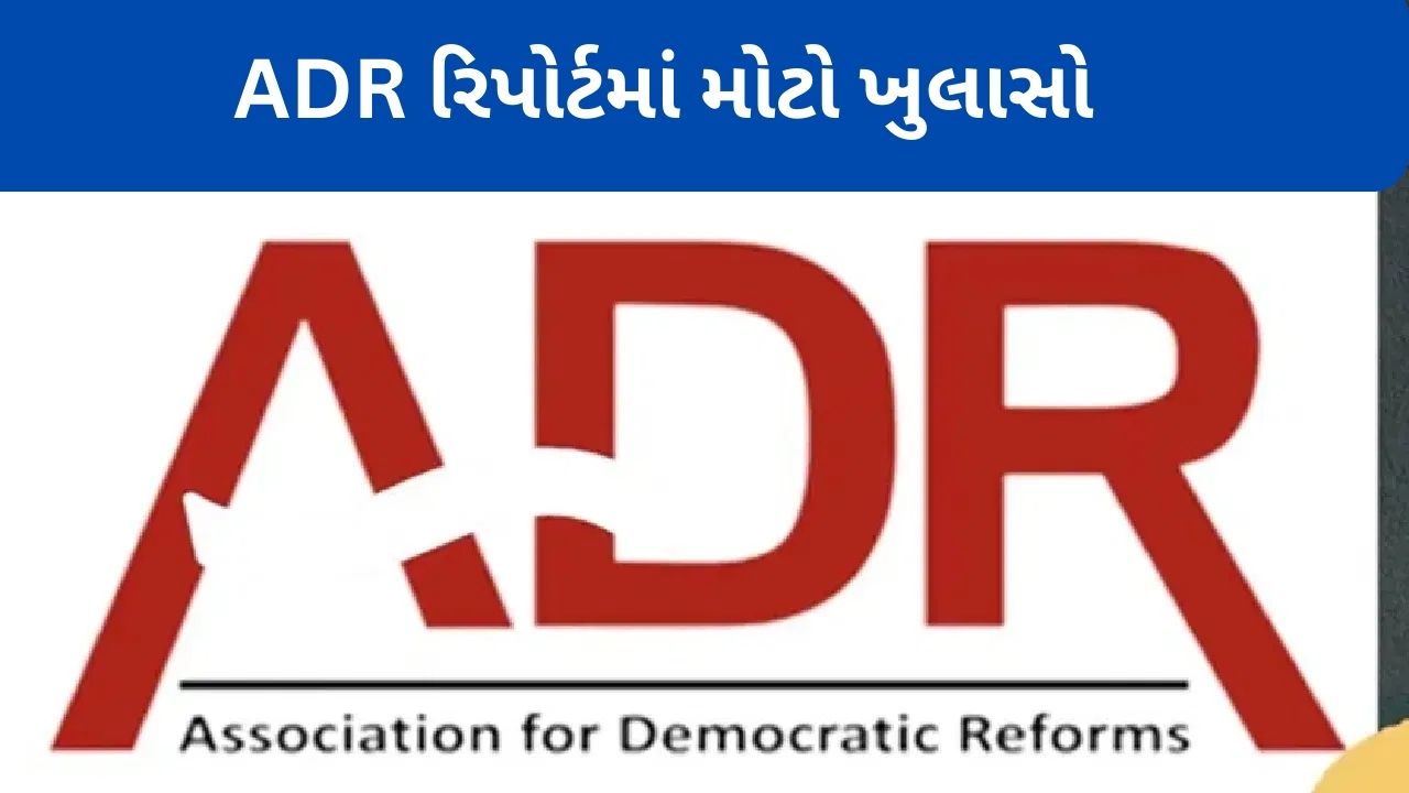 ADR Report
