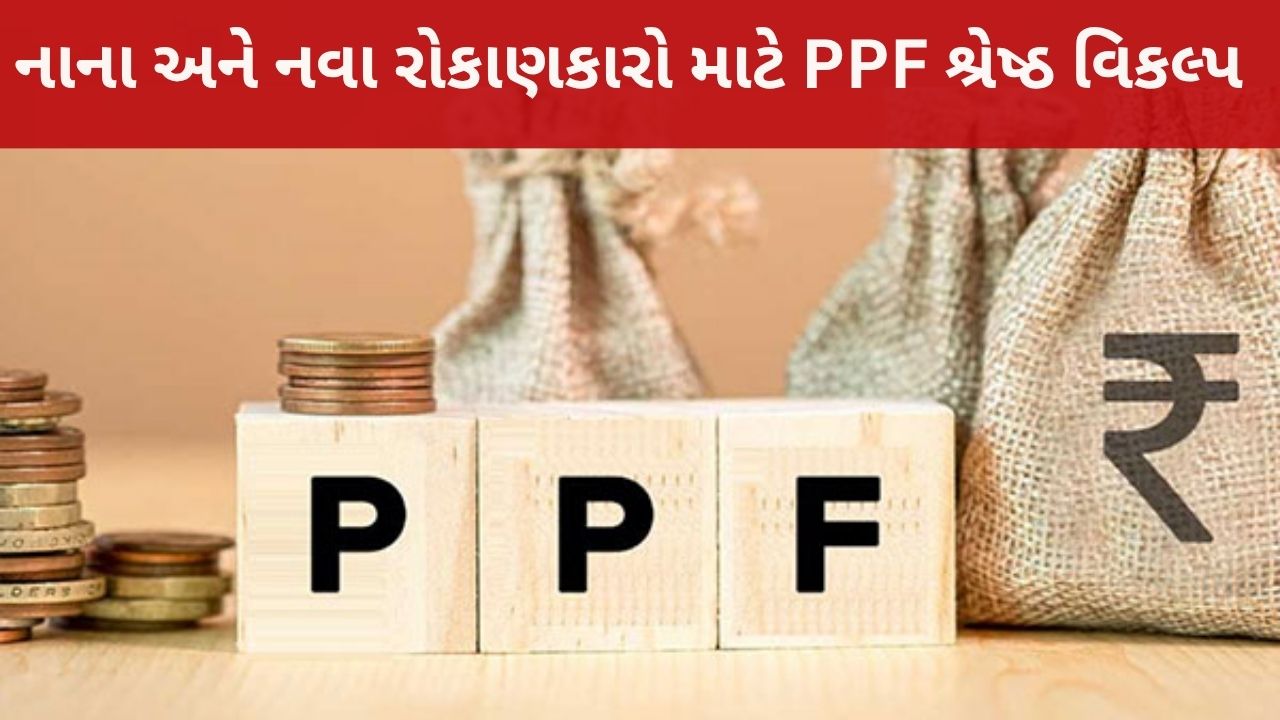 Ppf Calculator