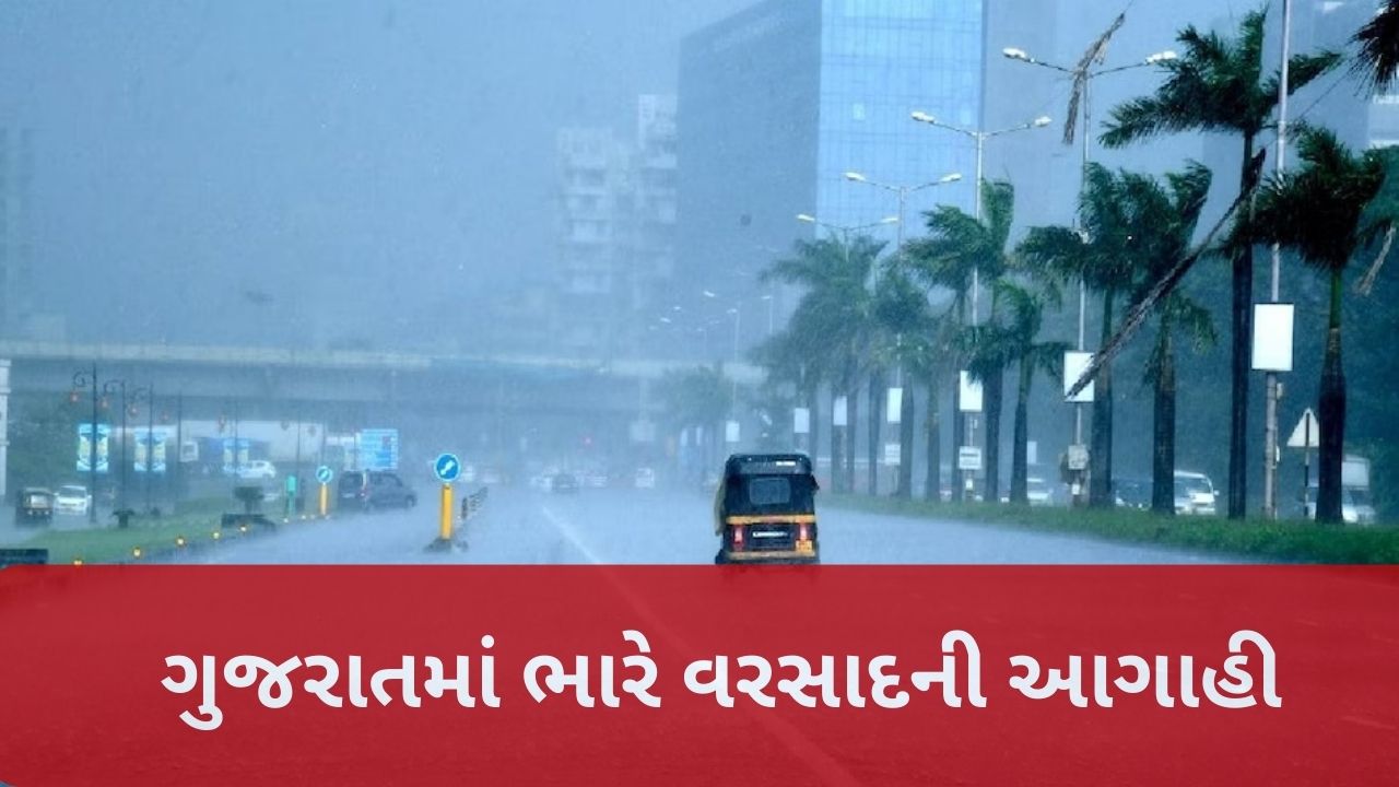 Gujarat Weather