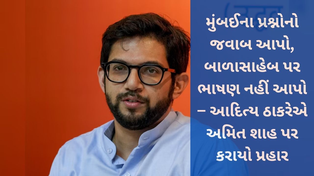 Aditya Thackeray