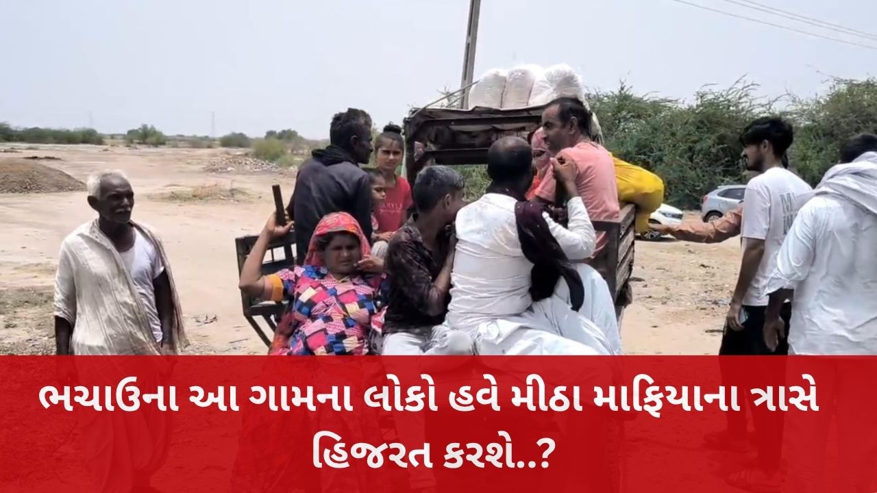 Kutch