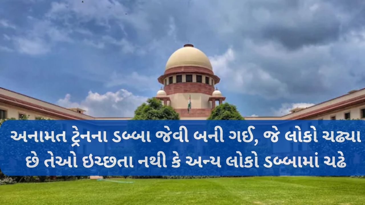 Supreme Court