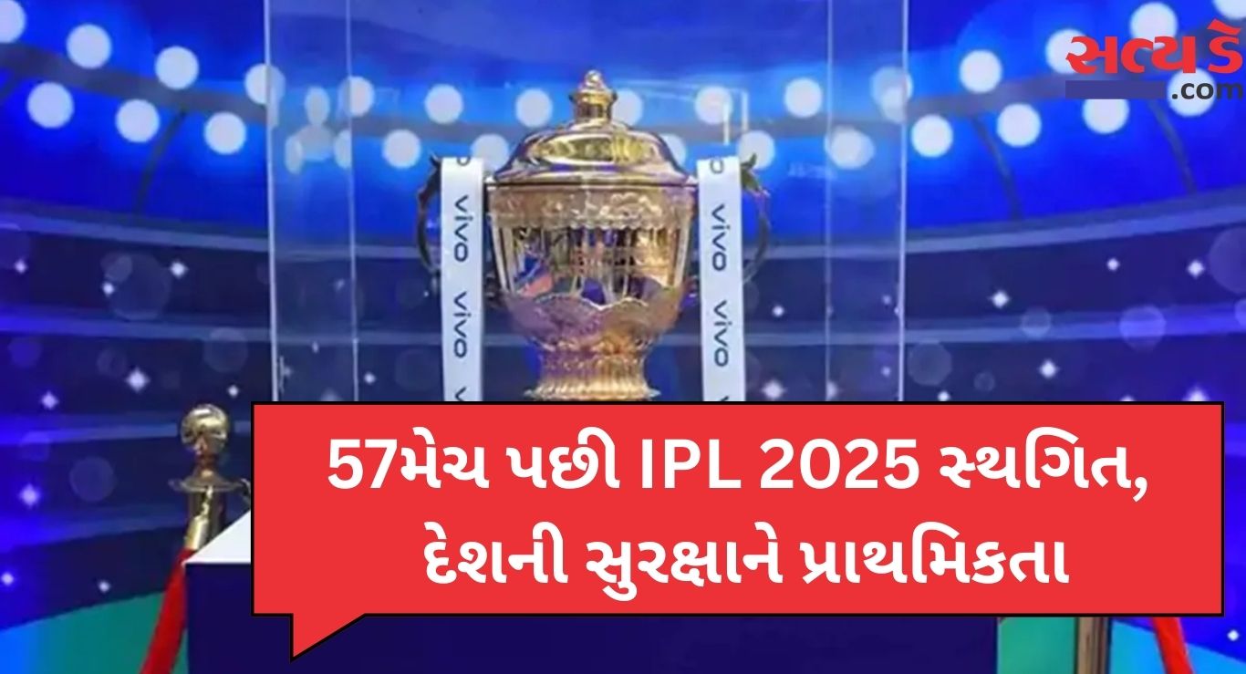 IPL 2025