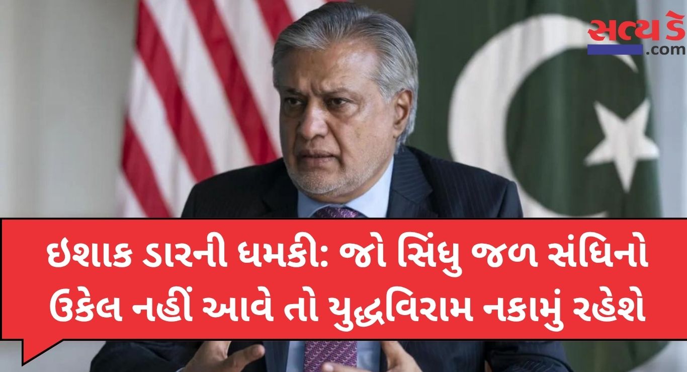 Ishaq Dar