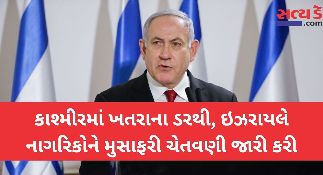 Israel