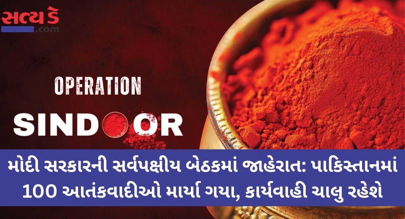 Operation Sindoor