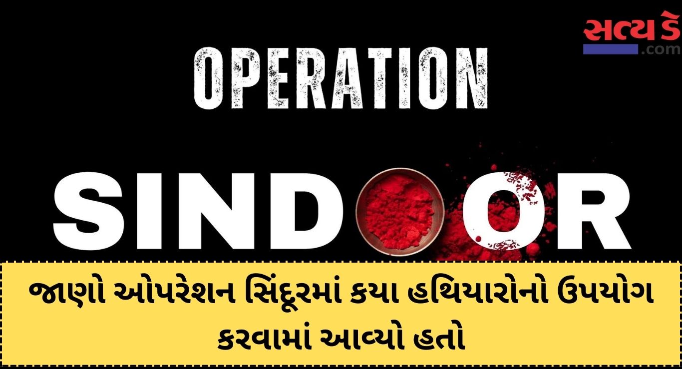 Operation Sindoor