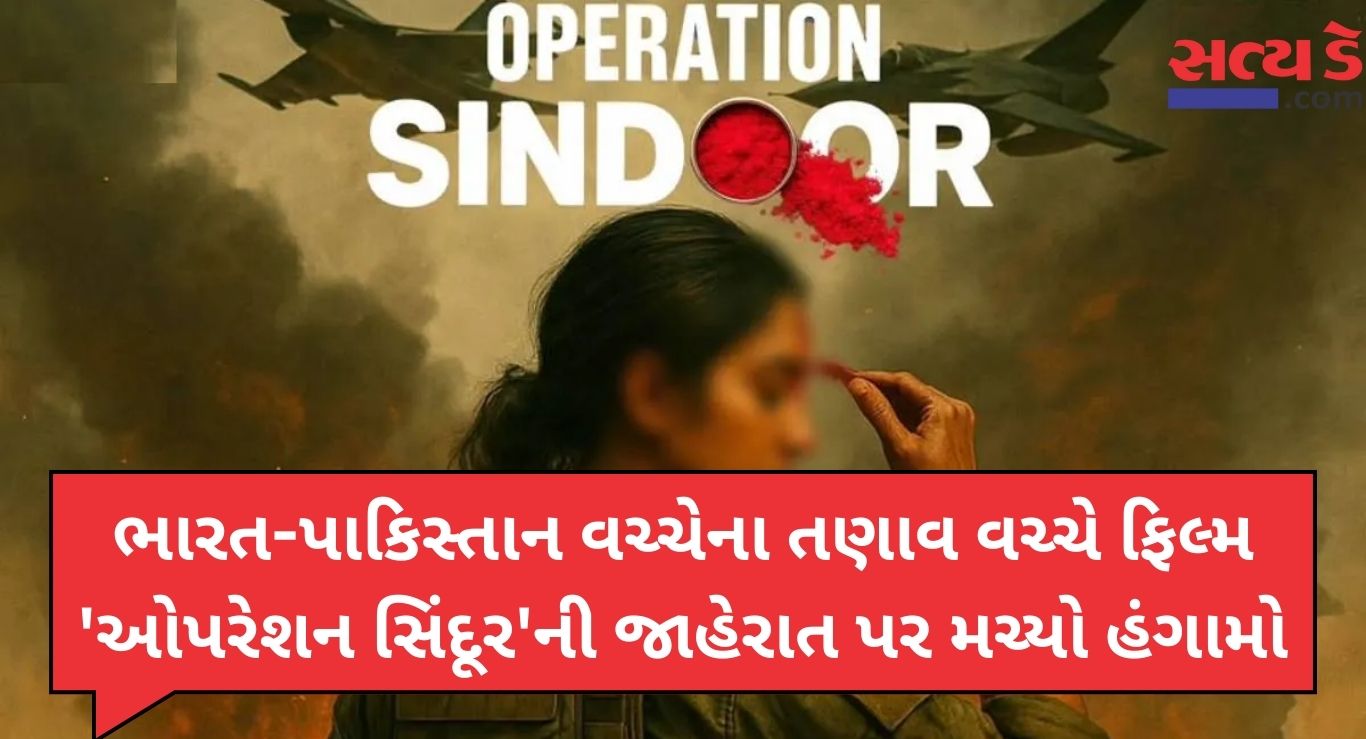 Operation Sindoor