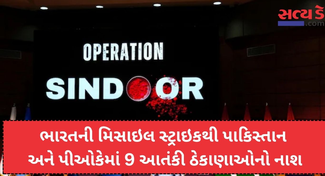 Operation Sindoor