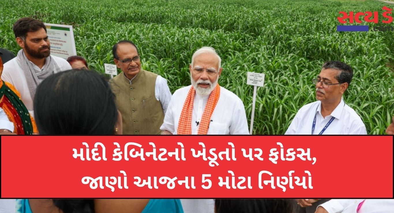 Modi Govt
