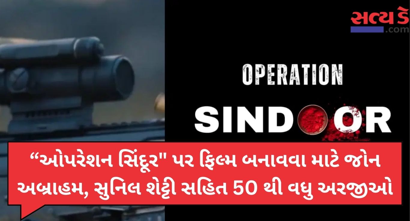 Operation Sindoor'
