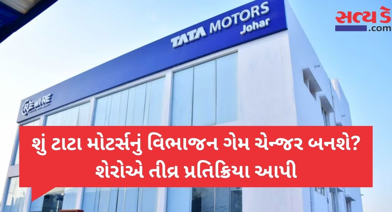 Tata Motors