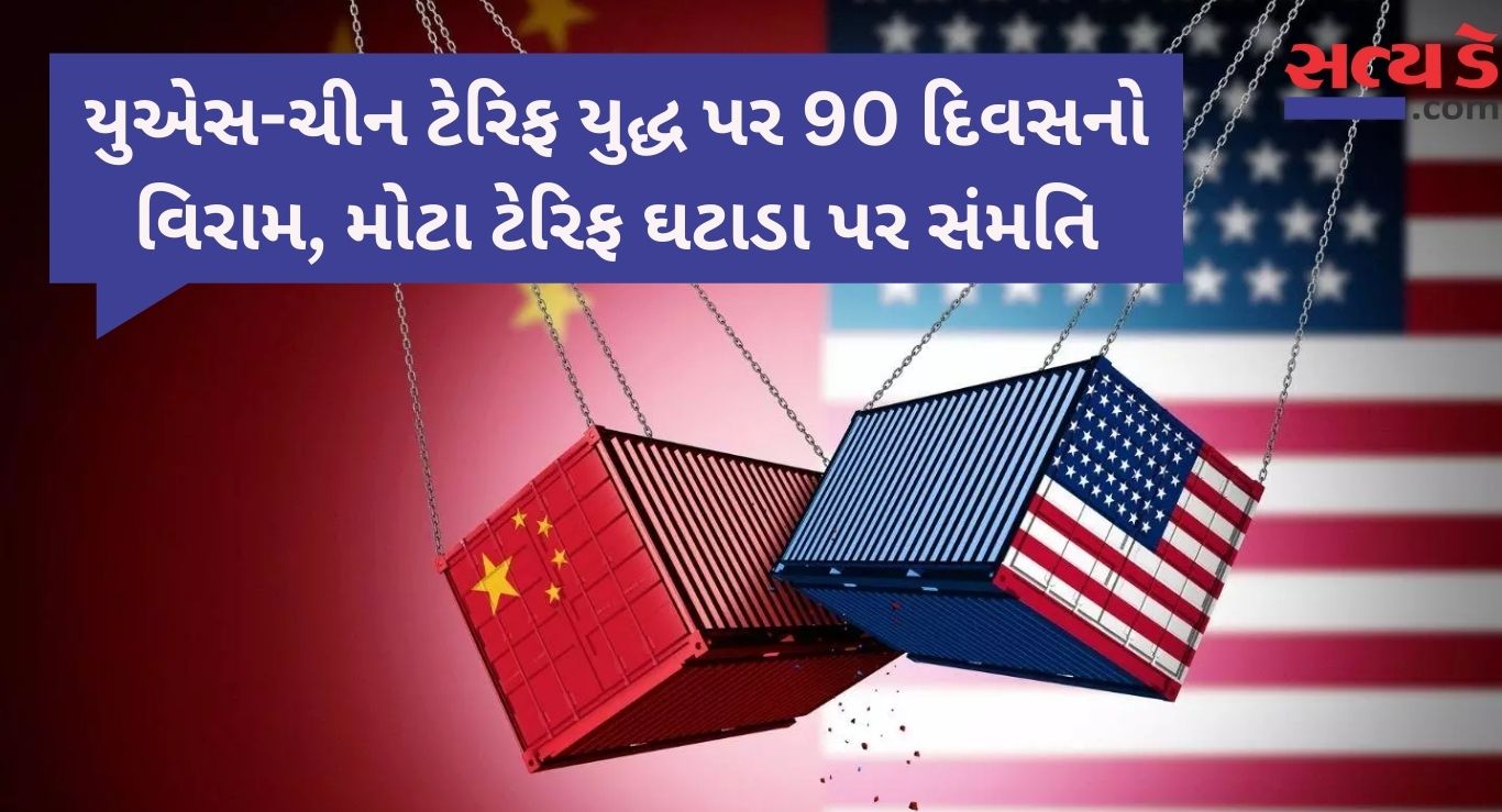 Tariff war