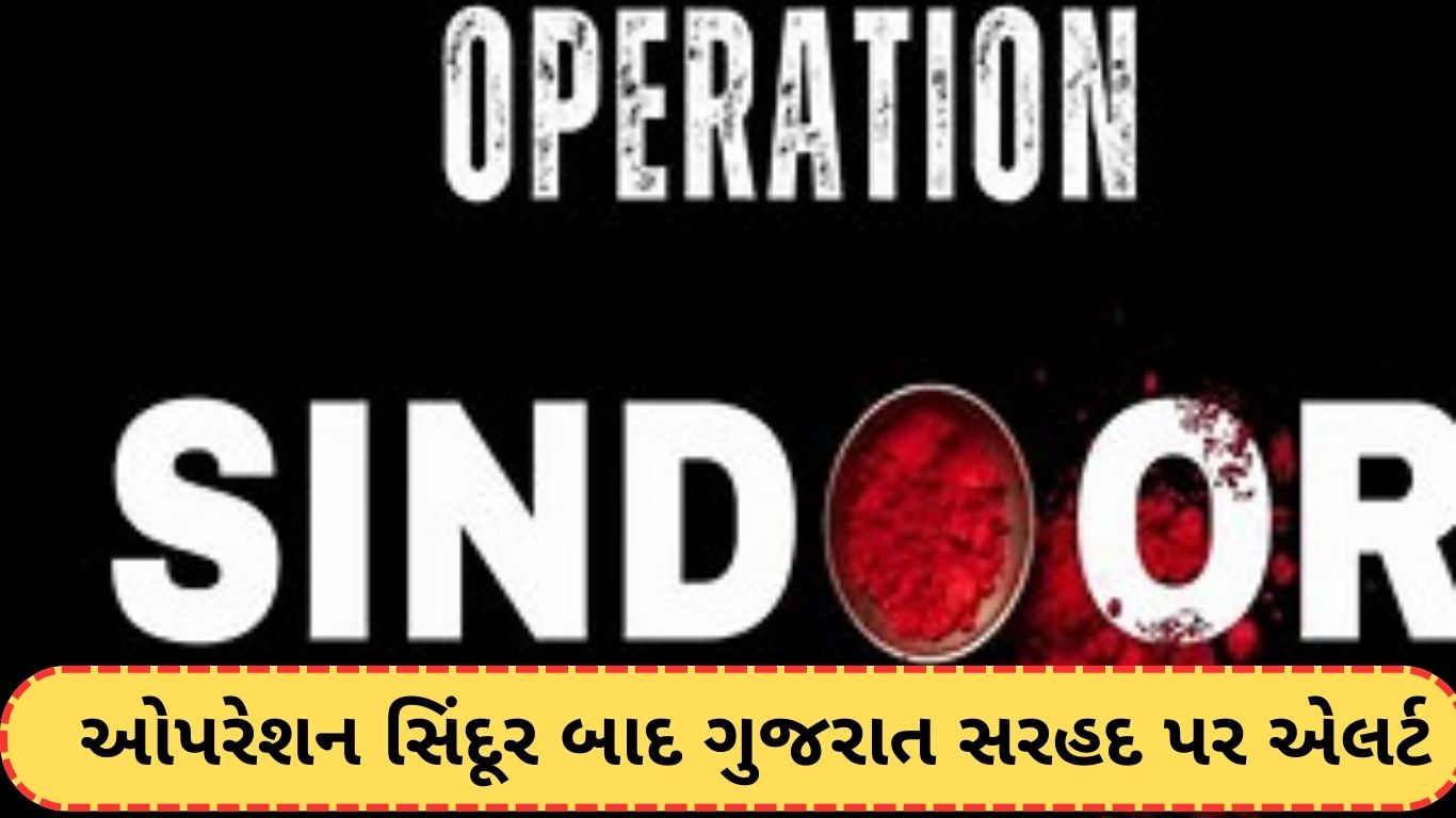 Operation Sindoor impact on Gujarat