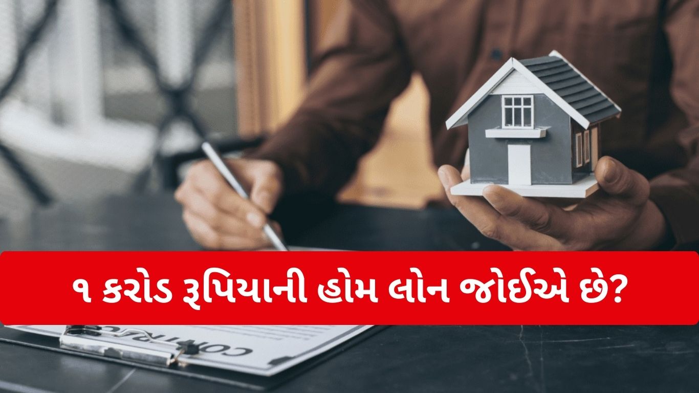 Home Loan