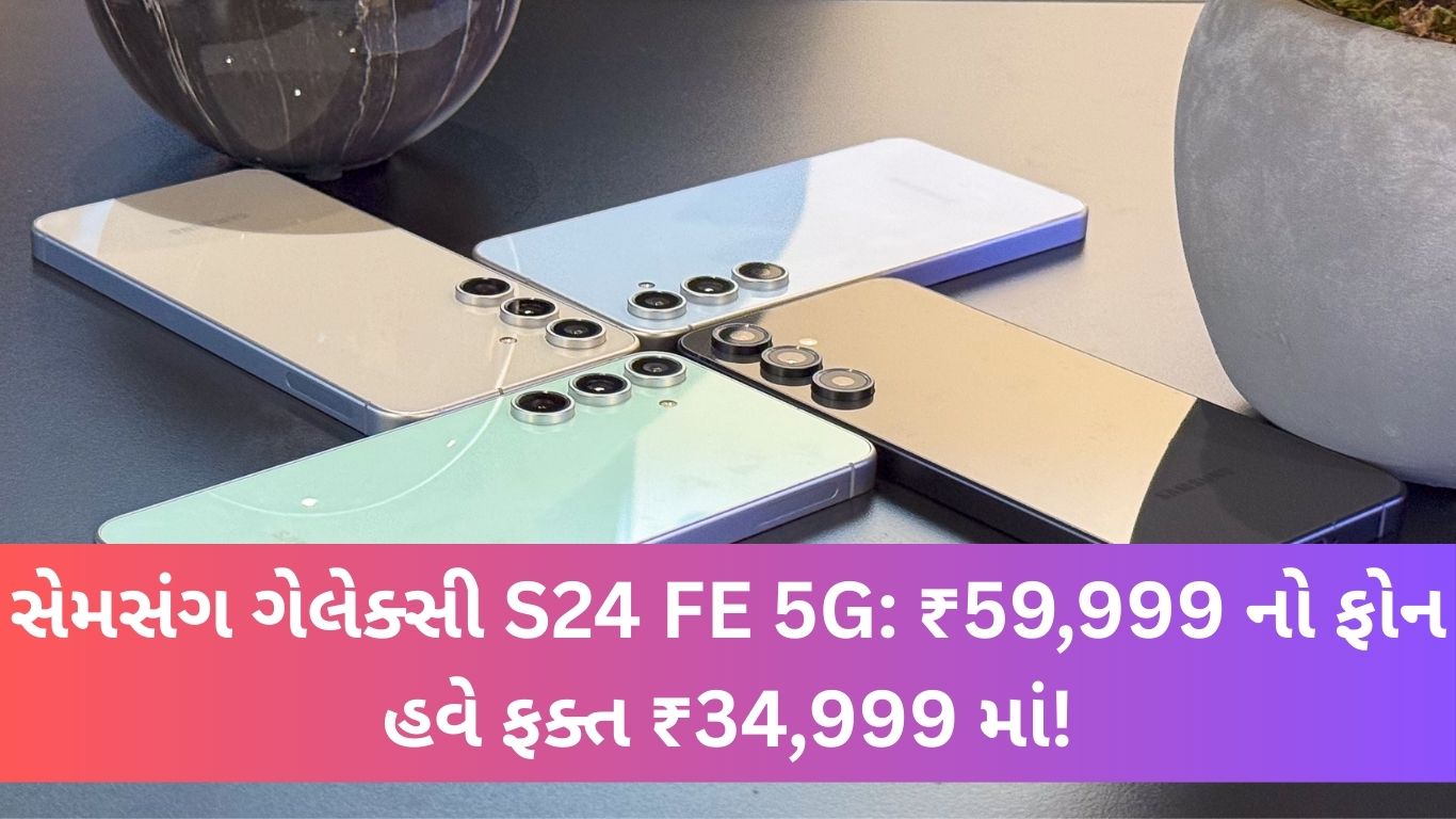 Samsung Galaxy S24 Fe 5G