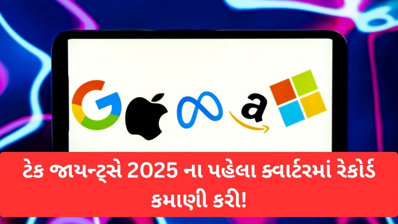 Tech giants