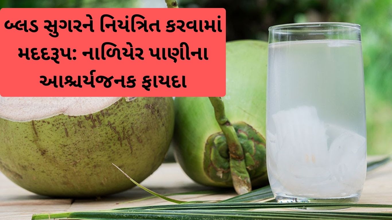 Coconut Water