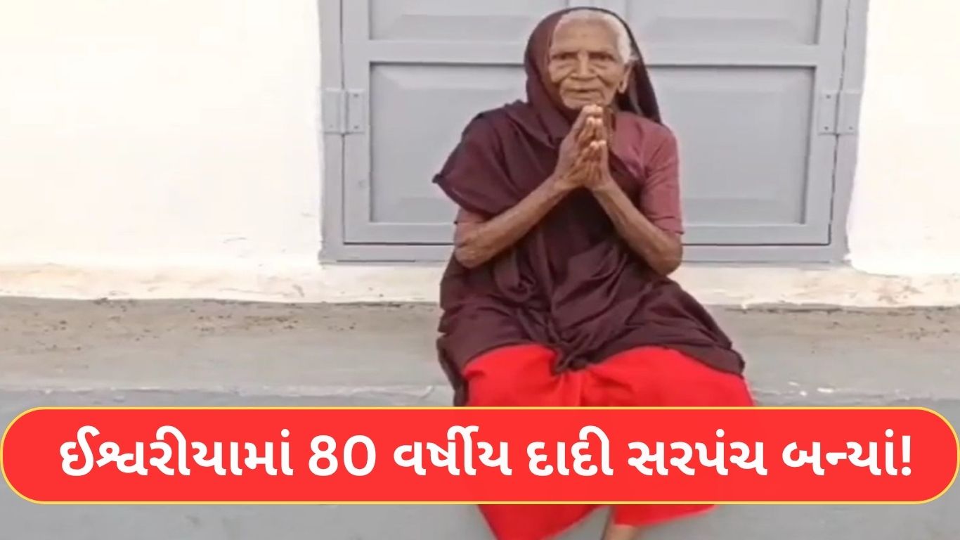 80-Year-Old Sarpanch In Amreli