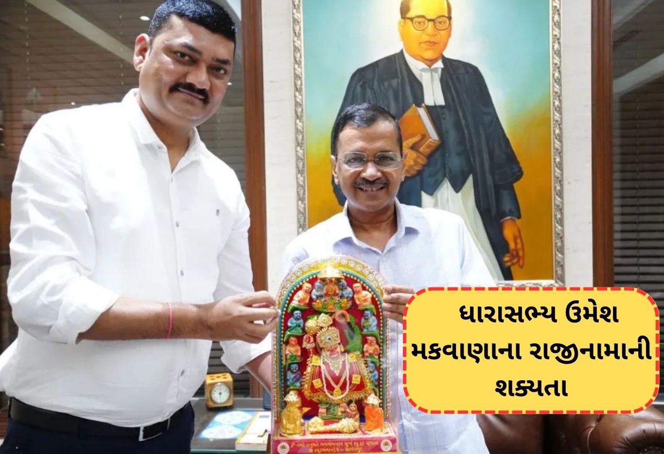 Aap Gujarat Mla Umesh Makwana Resignation