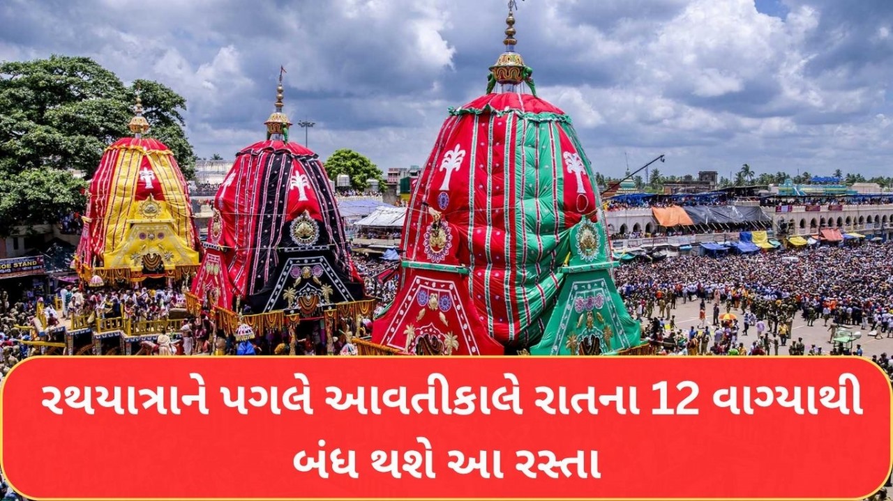 Ahmedabad Rath Yatra