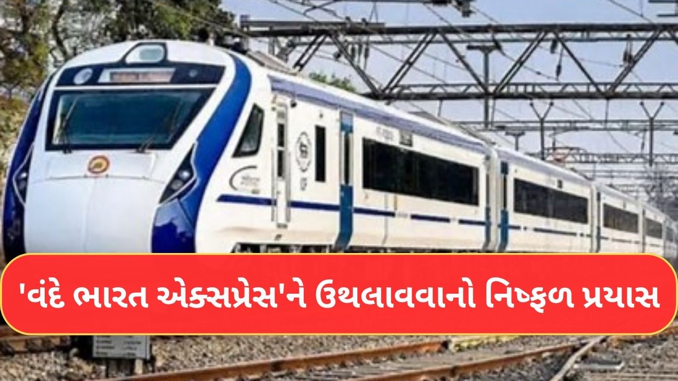 Ahmedabad Vande Bharat Incident