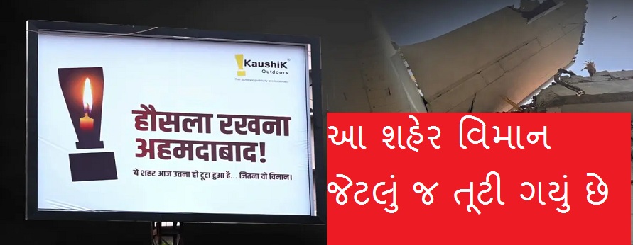 Ahmedabad Plane Crash 25 Satya Day