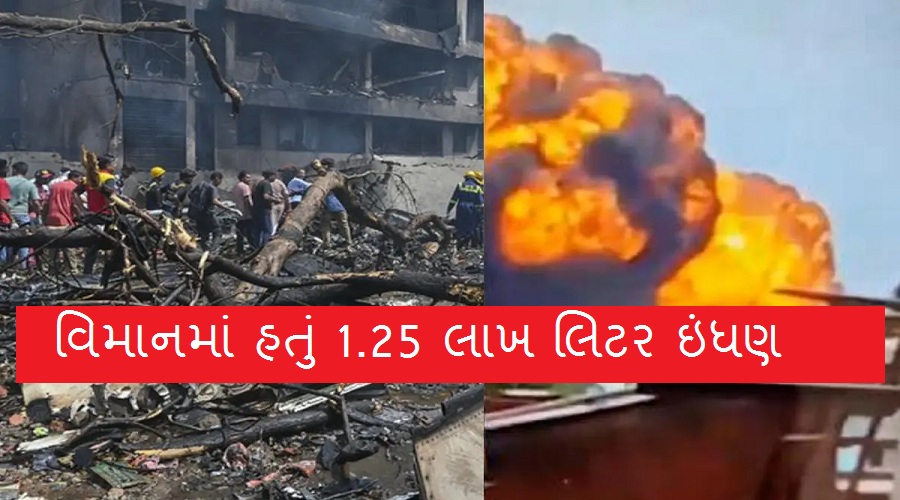 Ahmedabad Plane Crash Satya Day