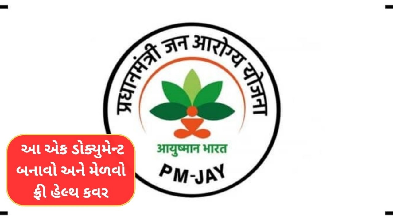 Ayushman Bharat Pmjay Free Treatment Card