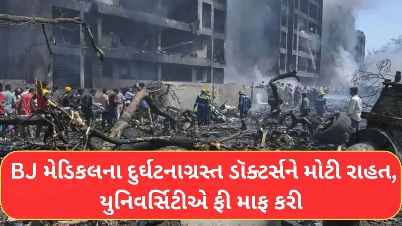 Bj Medical Students Plane Crash Fee Waiver