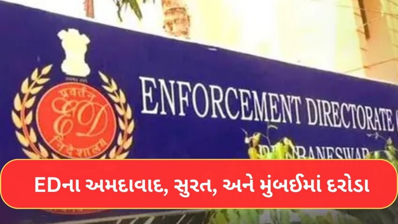 Ed Cyber Fraud Raids Gujarat Maharashtra