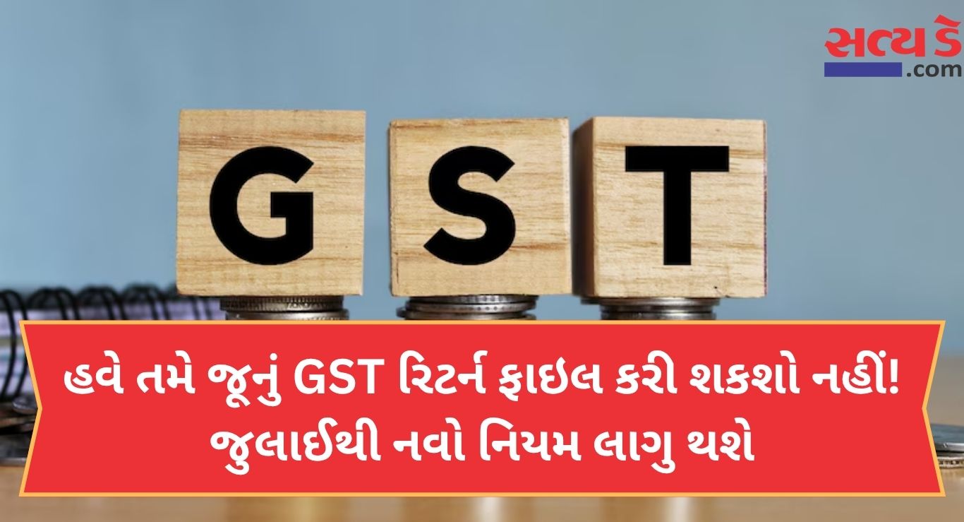 Gst