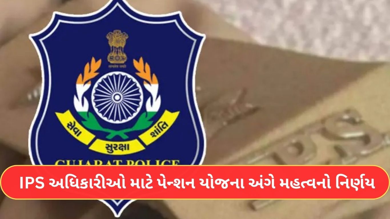 Gujarat Ips Officers Old Pension Scheme