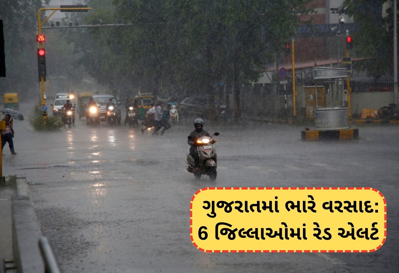 Gujarat Rain Alert