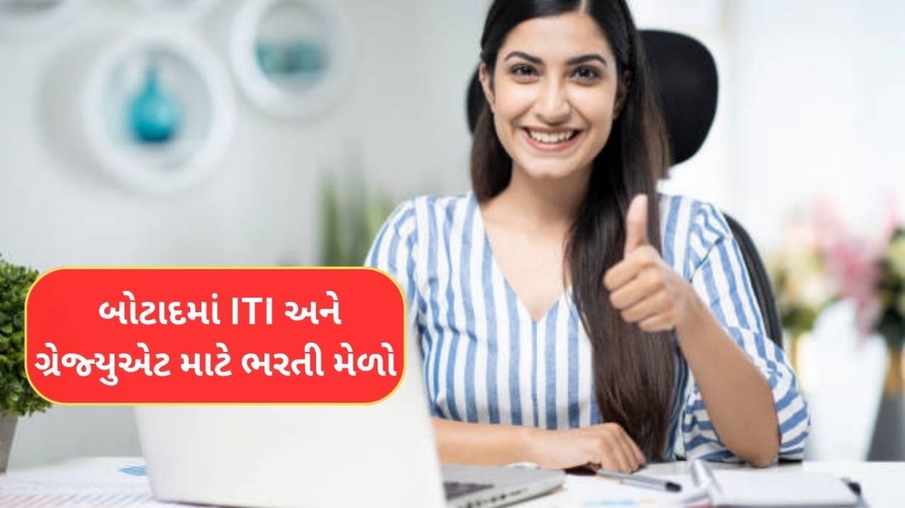 Job Fair For Iti And Graduate Candidates