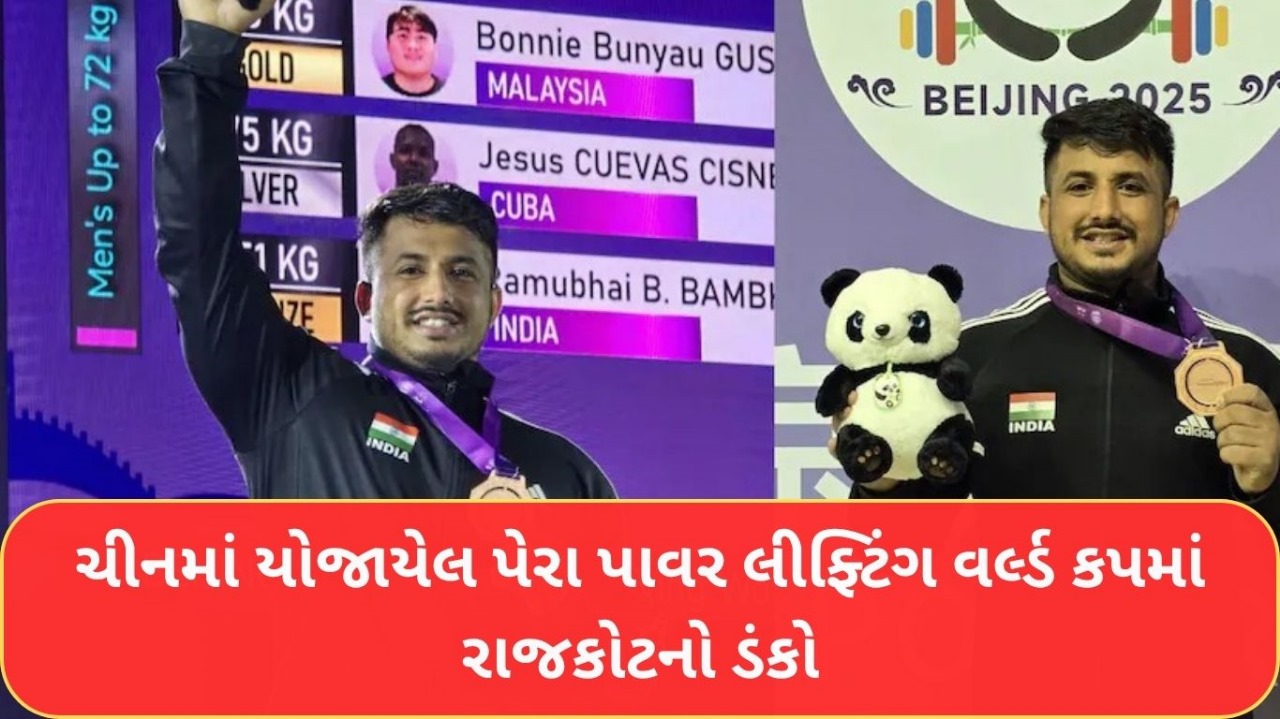 Rajkot Para Powerlifting Bronze Medal