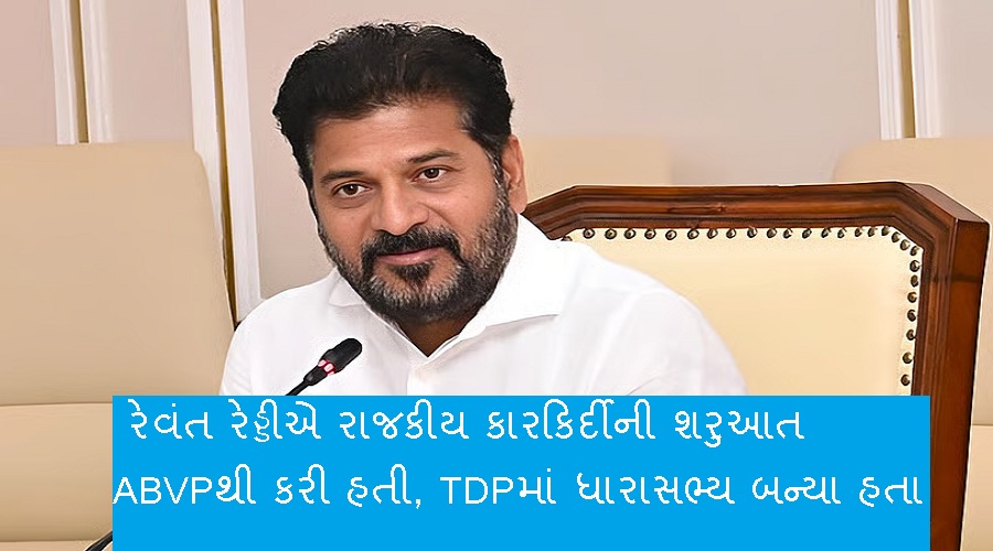 Revanth Reddy Satya Day