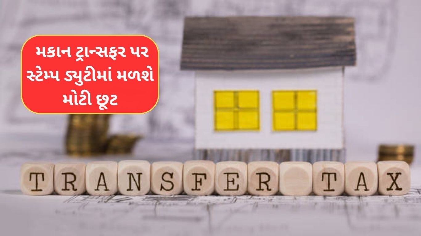 Stamp Duty Rebate For Housing Transfers