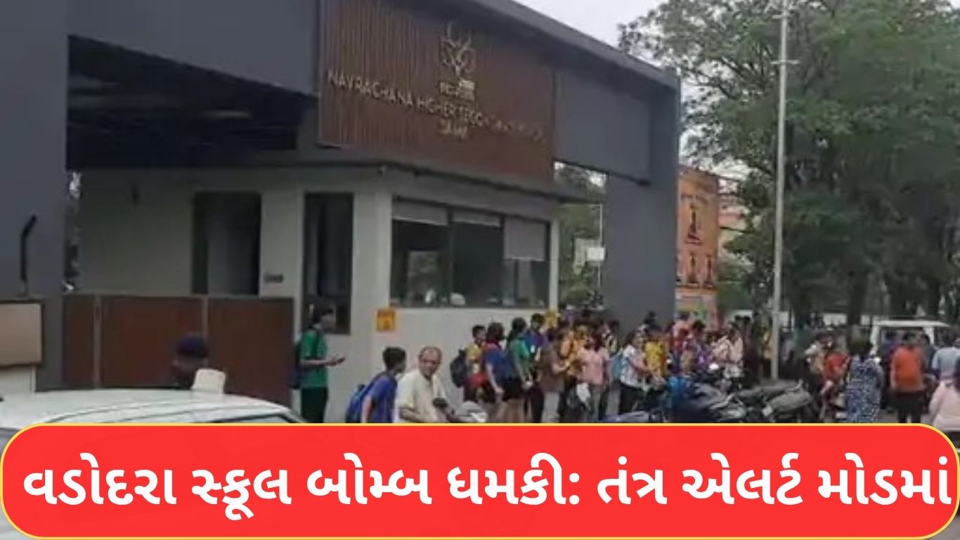 Vadodara School Bomb Threat