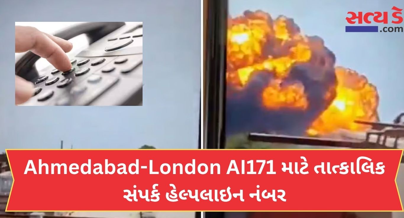 Air India Plane Crash: