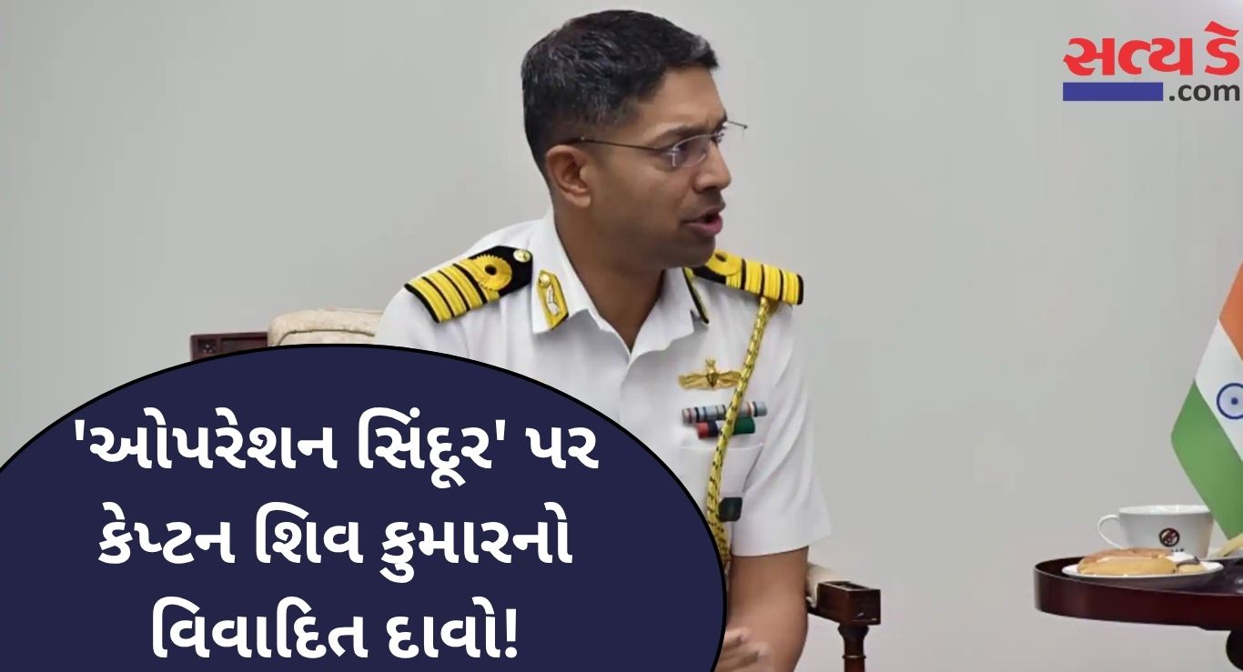 Captain Shiv Kumar