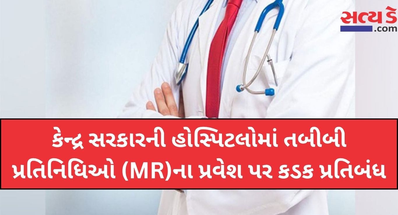 Doctors Mr Access Ban