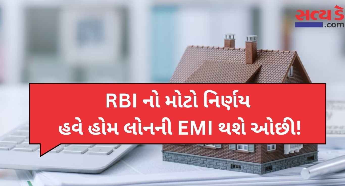 Home Loan Emi